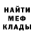 МЕТАДОН кристалл Margaret Killer