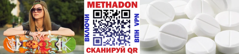 Метадон кристалл  Краснодар 